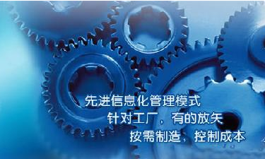 中小企业ERP管理开云集团官方网站-开云（中国）官方
成功选型秘籍