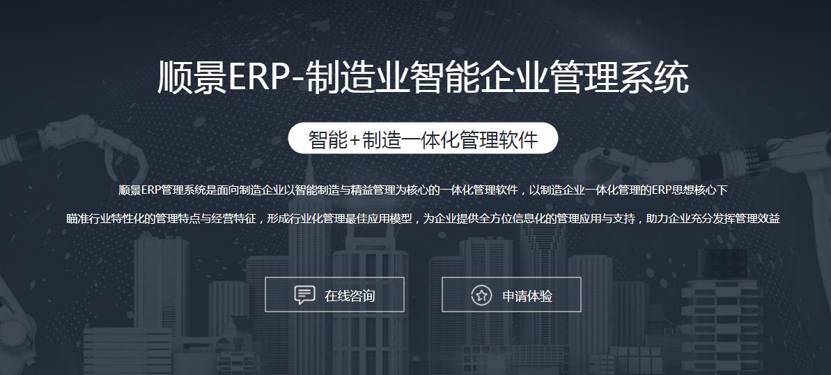 ERP开云集团官方网站-开云（中国）官方
上线后如何做好运营维护?