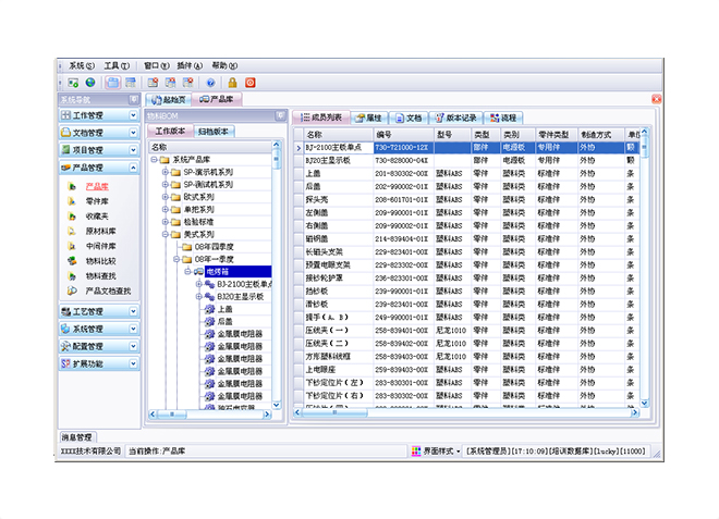 erp软件开云集团官方网站-开云（中国）官方
上线后如何做好后期维护工作?