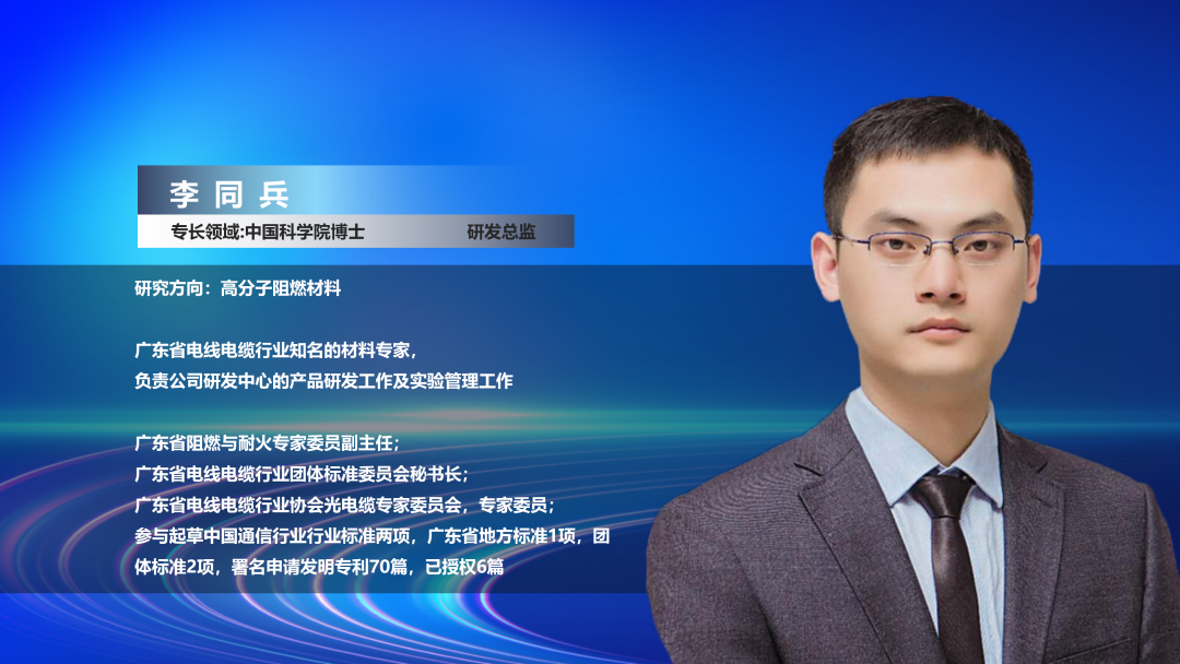广东安拓普聚合物开云集团官方网站-开云（中国）官方有限公司研发总监李同兵