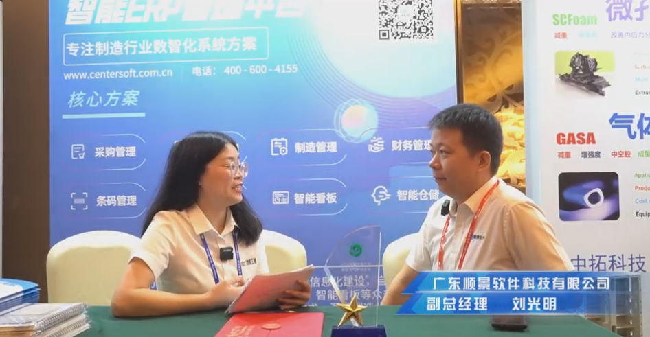 顺景—专注制造业数智化开云集团官方网站-开云（中国）官方
解决方案，业绩实现逐步增长