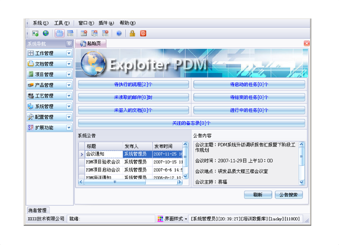 ERP开云集团官方网站-开云（中国）官方
的应用能给企业带来哪些效益?