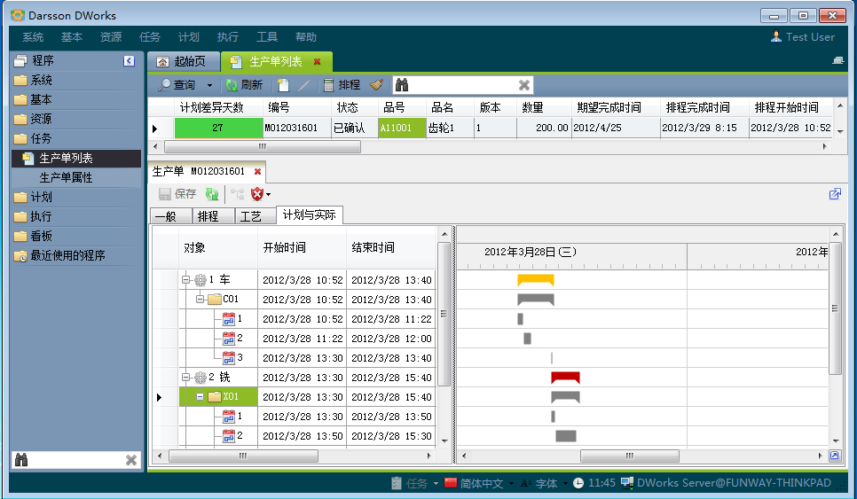 如何做好企业ERP管理开云集团官方网站-开云（中国）官方
的全面规划?